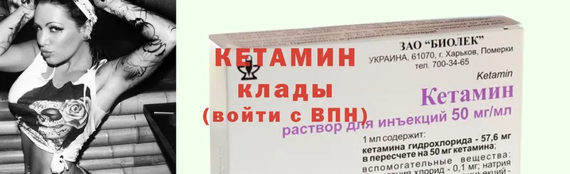 купить  сайты  дарк нет наркотические препараты  Кетамин VHQ  Свирск 